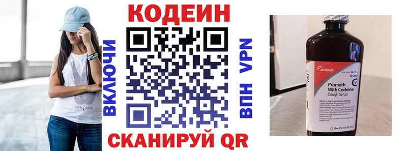 Кодеиновый сироп Lean Purple Drank  ОМГ ОМГ вход  Козельск 